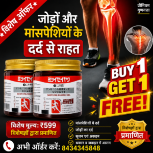 japanese massage gels – buy 1 get 1 offer