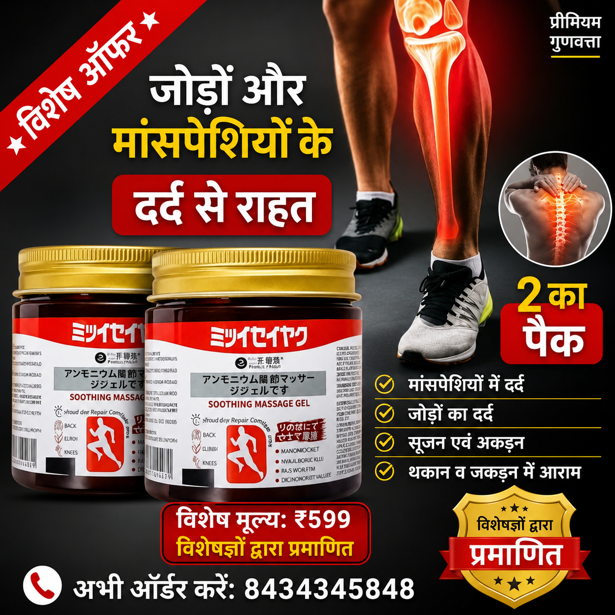 japanese massage gels – buy 1 get 1 offer japanese massage gels – buy 1 get 1 offer