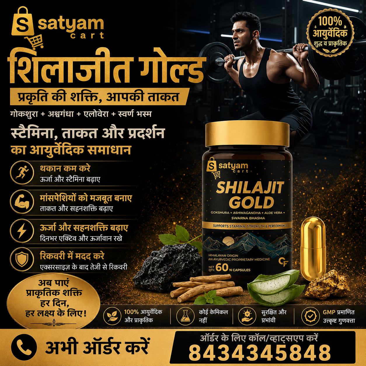 shilajit gold capsules for men | 60 capsules shilajit gold capsules for men | 60 capsules