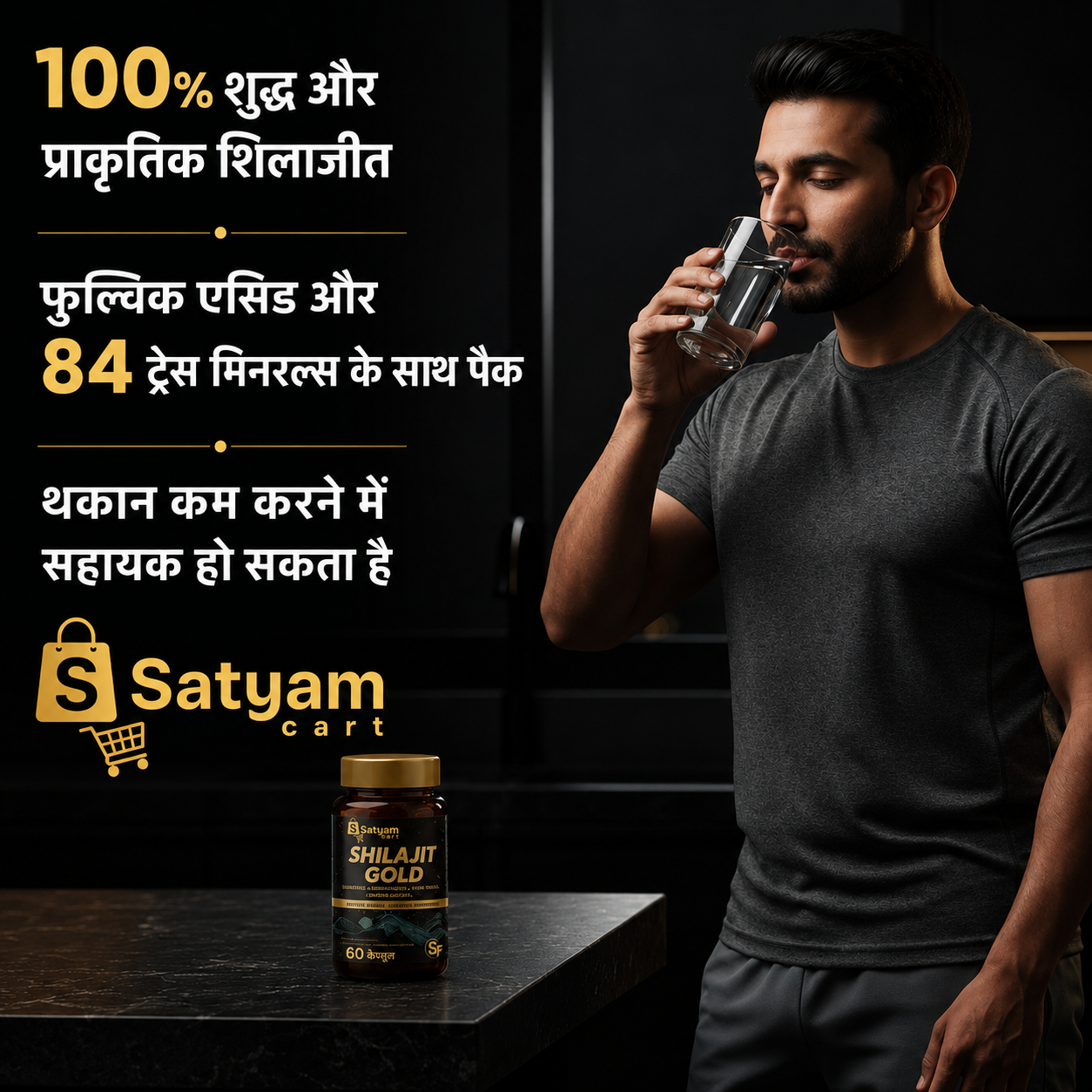 shilajit gold capsules for men | 60 capsules shilajit gold capsules for men | 60 capsules